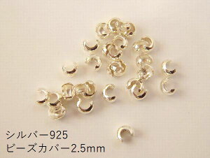 yr[YJo[^Vo[925z2.5mm^10@Ԃʂɔ킹Ďg܂^|pߋ