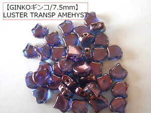 12/12VׁyzMATUBO @`FRGINKO()r[Y@7.5×7.5mmFLUSTER TRANSP AMEHYST @ 10g