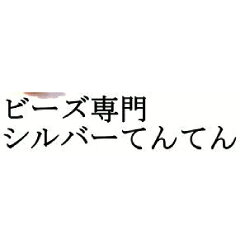 ビーズ専門　シルバーてんてん