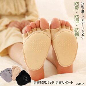 足裏保護パッド 足裏サポート 中足骨 種子骨保護 痛み 男女兼用 種子骨 ソルボ 外反母趾 サポーター 柔らかい 靴擦れ 魚の目 足