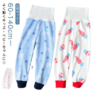 2枚セット!子供 パンツ 腹巻き付きパンツ キッズ 子供 ベビー 赤ちゃん パジャマ ズボン下 腹巻きパンツ ルームウェア ナイトウ