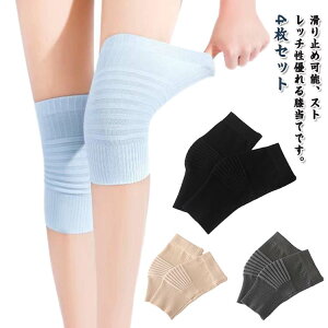 4枚組 膝サポーター 蒸れない ひざサポーター 夏用 メッシュ 冷房対策 グッズ 膝 サポーター 膝パッド 両ヒザ用 膝痛 防寒 保温