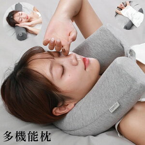 休憩 仮眠 昼寝 昼寝枕 車 安眠 昼寝 出張 洗える 携帯便利 折りたたみ 車用 多機能 飛行機 旅行用 低反発 U型