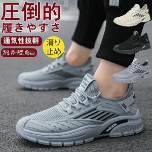 メンズスニー カジュアル 滑り止め 軽い 軽量 歩きやすい 履きやすい 韓国 通気性 涼しい おしゃれ スポーツ レディース メンズ