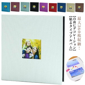 写真アルバム 27×28cm 結婚式 粘着式 貼るタイプ 手作り L/KG/2L/A4写真収納 お祝い ファイル フォトアルバム フォトアルバム