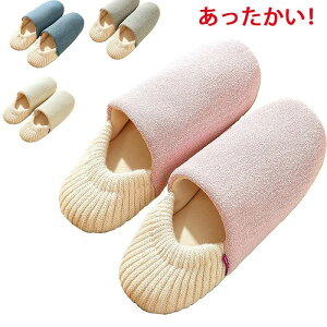 滑り止め 室内履き かわいい おしゃれ ルームシューズ メンズ レディース スリッパ 洗える 室内 2WAY かかと付き ルームスリッパ