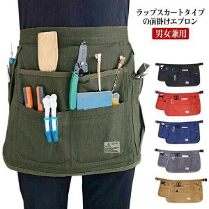 メ レディース 業務用 アウトドア ガーデニング ラップスカート 巻きスカート 作業用 マルチポケット ショートエプロン エプロン