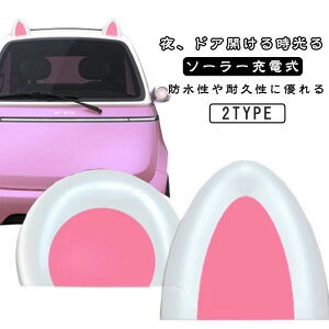 車 アクセサリー 立体 装飾置物 贈り物 自動車装飾用品 光る自動車屋根装飾 猫耳 車飾り 熊耳 3D 自動車改造 飾り物 光る車飾り