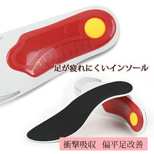 スニーカー ブーツ 中敷き パッド 脚の痛み 足の疲れ 素材 EVA 衝撃吸収 かかと 3D アーチサポート インソール スポーツ 偏平足