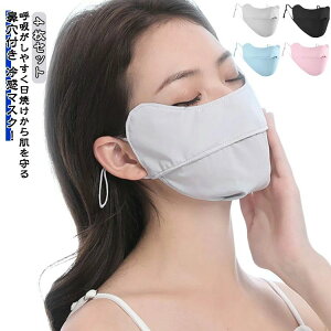 春 紫外線防止 uvカット 日焼け 洗える マスク 大きめ 大きいサイズ フェイスマスク 接触冷感 uv 呼吸穴 鼻穴付き マスク 冷感