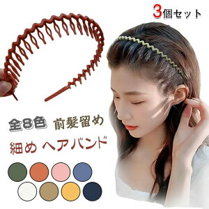 ロング ショートヘア すっぴん 痛くない スポーツ 前髪留め スキンケア 洗顔 男女兼用 レディース メンズ コーム付き ヘアバンド