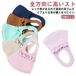 紫外線対策 UVカット UPF50+ 立体マスク フリル付き アイスシルク アイス クールマスク 冷感マスク 快適 冷感 レディース マスク