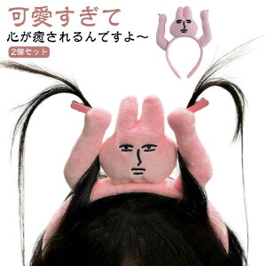 【2個セ クリップ 漫画衣装小道具 頭飾 バニー ヘアクリップ 【2個セット】 面白いぬいぐるみヘッドバンド ウサギのカチューシャ