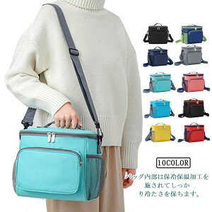 レジャー バーベキュー アウトドア キャンプ 10L ソフトクーラーボックス 2WAY仕様 保温バッグ しっかり保冷 保冷バッグ 大容量