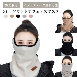ウィンタース 登山 サイクリング スノボー スキー バイク 調整可能 マジックテープ メンズ レディース フェイスウォーマー 防寒