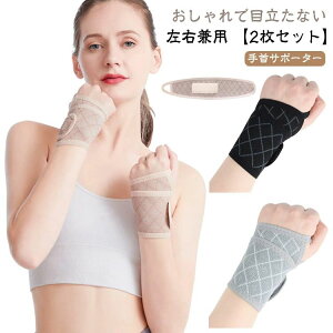 フィ 腱鞘炎 巻きつけタイプ 左右兼用 テニス 医療 女性 【2枚セット】 手首 薄手 女性用 レディース サポーター 手首サポーター