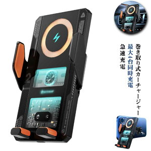 4台同 Lightning 充電器 車載充電器 シガーソケット 車 充電器 Type-C ライト付き 巻き取り式充電ケーブル 車用 シガーソケット