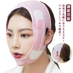 リフトアップ 小顔 フェイスライン 対策 フェイスバンド レディース 美顔器 通気性 男女兼用 高弾性 小顔 小顔ベルト 調節可能