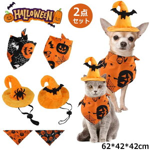 ハロウィン 簡単装着 撮影道具 写真 小型犬 ペット イベント 犬 猫 かわいい ペットウェア コスプレ衣装 ペットの仮装服 スタイ