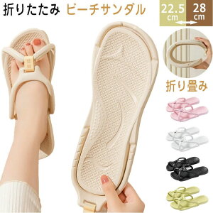 折りたたみ携帯スリッパ 大きいサイズ かわいい 出張 飛行機 便利 滑り止め やわらか EVA 夏 折畳み 旅行 速乾 水洗い 軽量 取り