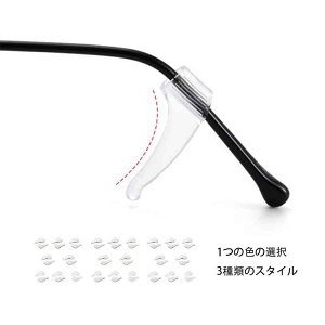 メガネ固定 超軽量 シリコン 柔らかい 痛み防止 耳が痛くない サングラス用品 メガネフック フック 男女兼用 眼鏡フック 眼鏡