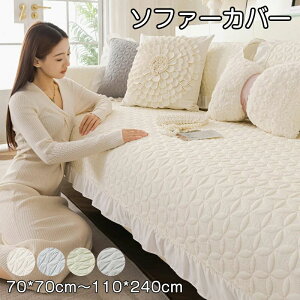 汚れ 分割タイプ セパレート型 カウチ 座椅子カバー ソファ保護 着せ替えカバー 座面だけ ソファベットカバー ソファシート ファ