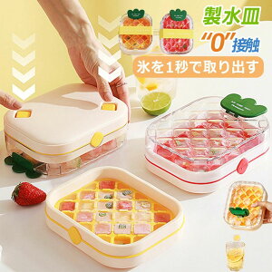 2025年最新型 / 製氷皿 水筒 取り出しやすい おしゃれ 製氷ボトル ワンプッシュ 押し出し式 0接触 漏れ防止 360°漏れ防止 28個