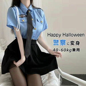コスプレ 警察 ハロウィン 仮装 セクシー 大人 ポリス ミニスカポリス コスプレ ハロウィンコスプレ 可愛い 衣装 コスチューム