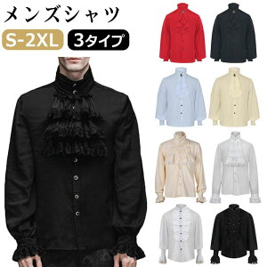 シャツ ゴシックレトロ 長袖シャツ トップス 中世 ハロウィン コスプレ フリルシャツ 男性用 貴族 ヨーロッパ中世 ステージ衣装