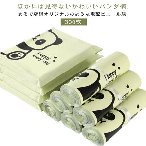 A4 宅配袋 封筒 厚手 300枚 パンダ 柄 印刷 透けない 梱包袋 宅配ポリ袋 ワンタッチテープ 強力テープ付き 防水 ネコポス ゆうパ