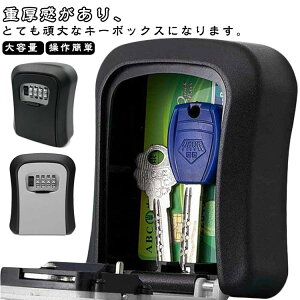 玄関 ダイヤル式 壁掛け カードボックス 鍵共有 盗難防止 大容量 ロックポケット 操作簡単 キーボックス 暗証番号 キーボックス