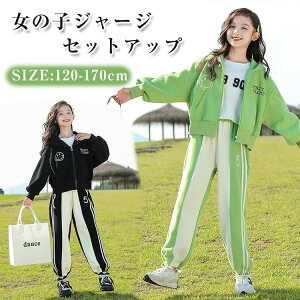 アウター フード付き スポーツウェア キッズ 2点セット コート ガールズ パーカー スウェット セットアップ ジャージ 女の子
