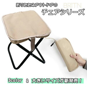 折り畳み 軽量 コンパクト ミニチェア コンパクト折りたたみチェア 折りたたみ椅子 椅子 キャンプ 折りたたみ椅子 チェア