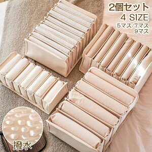 2個セット下着収納ケース 収納ケース 収納ボックス 収納 布 折りたたみ おしゃれ 綿麻 衣類収納ケース 布製 整理