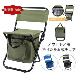 耐荷重130kg ビーチチェア コンパクト 軽量 折りたたみ バッグチェア バッグ付き 椅子 釣り 背もたれあり 折りたたみチェア