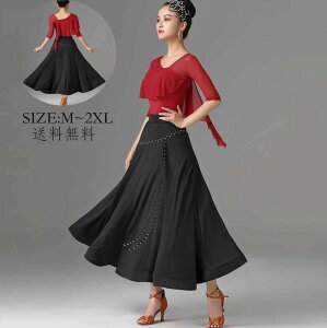 モダン ワルツ 競技用のドレス パーティー 練習着 スレンダー フラメンコ 社交ダンス衣装 社交ダンス 上着+スカート 2点セット