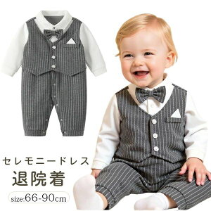 カバーオール ベビー服 出産祝い ロンパース フォーマル 秋 夏 春 新生児 男児 男 結婚式 退院着 お宮参り ベビードレス 男の子
