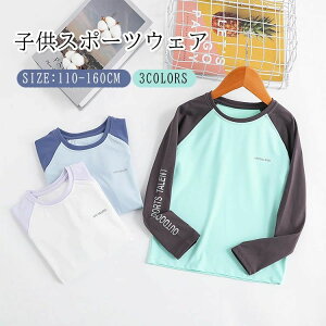 ランニングウェア スポーツウェア 通気防臭 トレーニングウェア ジュニア 子供 男の子 インナー サッカー インナー スポーツ