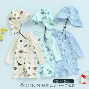 動 2点セット 帽子付き おしゃれ かわいい ベビーロンパース UVカット ラッシュガード 長袖 ロンパース水着 男の子 キッズ 水着