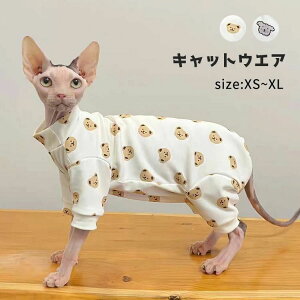 着脱簡単 コニス無毛の猫 春夏秋 パーカー セーター イヌ柄 クマ柄 長袖 キャットウエア ルームウエア 肌着 柔らかい 犬服 猫服