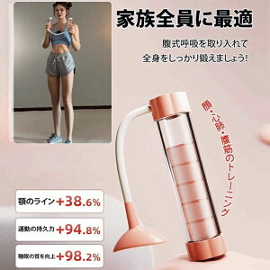 腹式呼吸グッズ お腹 ダイエット 器具 お腹痩せ トレーニング 呼吸筋 横隔膜を刺激 呼吸法肺活トレーナー 呼吸筋トレーナー レベ