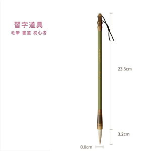 毛筆 大筆 兼毫筆 羊毛 狼毛 楷書 行書 書道 筆 初心者 習字道具 年賀状 絵手紙 書きやすい 小学生 中学生 高校生 教室 初心者向