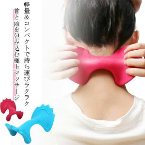 器具 首 首 くびこり お風呂 ストレートネック ツボ押し棒 肩こり 首こり 肩たたき棒 頭 肩甲骨 ネックマッサージ 肩凝り 解消グ