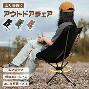軽量 キャンプチェア コンパクト キャンプ椅子 折りたたみ椅子 アウトドア ローチェア 椅子 チェア アウトドアチェア