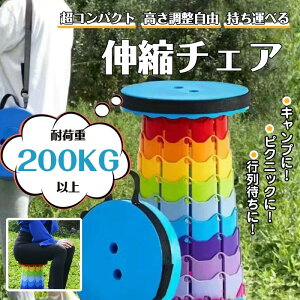 150KG 耐荷重 持ち運び 折りたたみチェア 軽量 高さ調節 折りたたみ椅子 アウトドアチェア チェア アウトドア 椅子