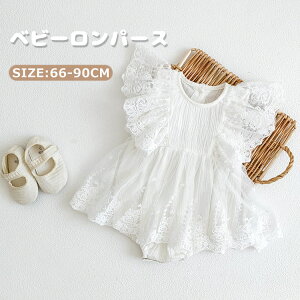 コットン カバーオール 赤ちゃん レース ロンパース セレモニードレス 女の子 チュールスカート ベビードレス ワンピース