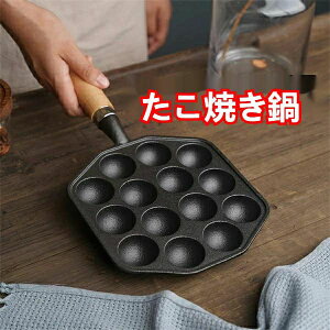 フライ シンプル 直火 タコ焼き タコヤキ きプレート たこ焼 たこ焼き器 家庭用 厚め底 火傷防止 焦げ付き防止 IH対応 カズ 14穴