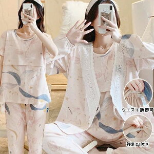 マタニ オールシーズン 秋 夏 春 可愛い入院着 上下セット マタニティ 半袖 長袖 コットン 綿 パジャマ 3点セット ルームウエア