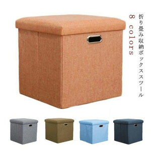 オットマ ベンチ 足置き 収納BOX 収納ベンチ 正方形 椅子 ボックススツール 収納付 北欧風 折り畳み 収納ボックス 収納スツール