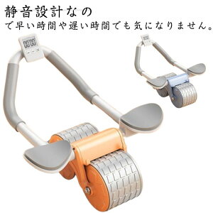 トレーニング 筋トレグッズ 多機能 フィットネス ダイエット器具 タイマー付き 静音 オレンジ プランクトレーナー 肘サポート